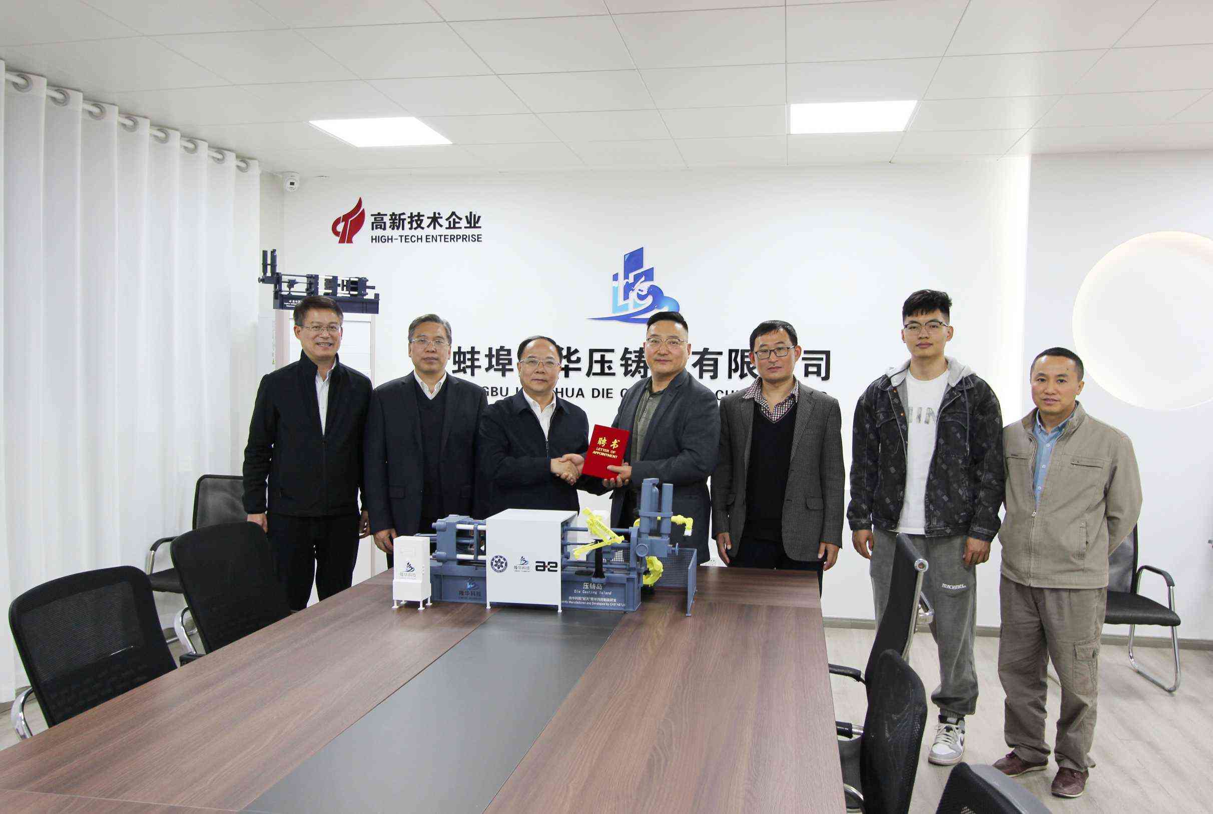 Bengbu Longhua, Bengbu Koleji ile bir proje sözleşmesi imzaladı