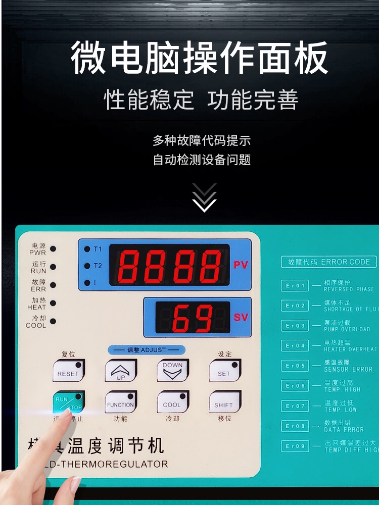 Longhua Kalıp sıcaklık makinesi