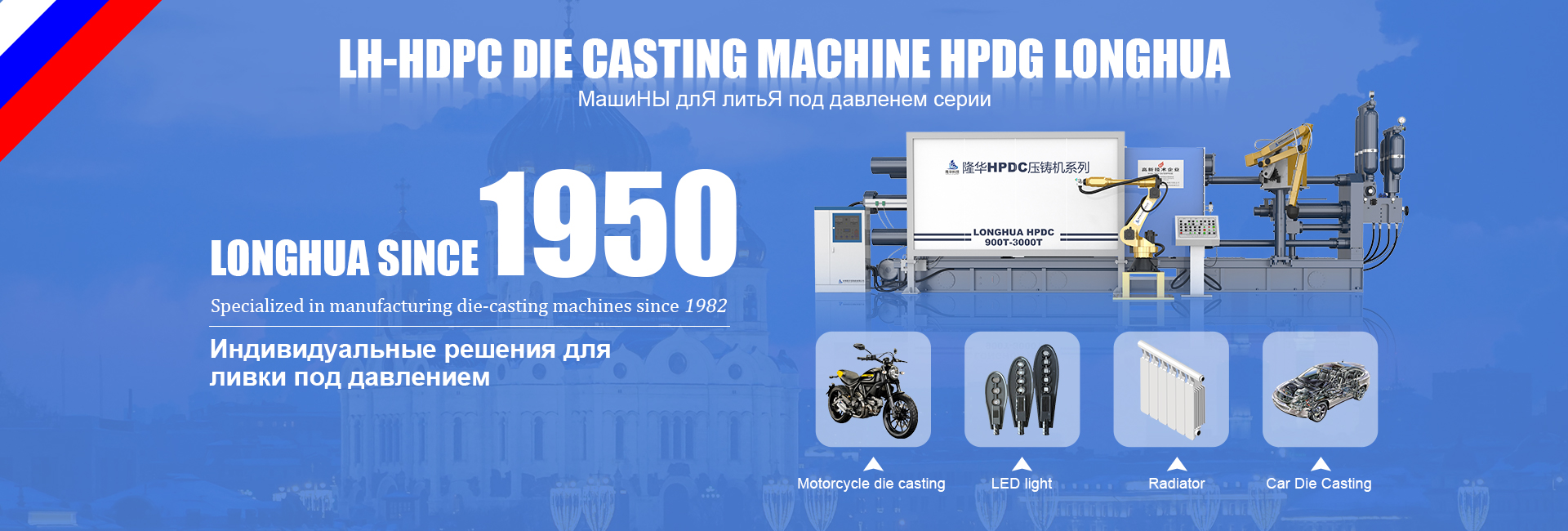 cold chamber die casting machines