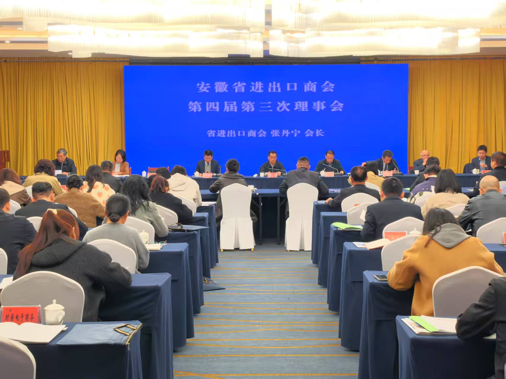 Anhui İthalat ve İhracat Ticaret Odası'nın Dördüncü Oturumunun Üçüncü Konseyinin Başarılı Açılışını Sıcak Bir Şekilde Kutluyoruz