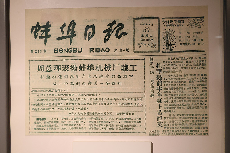 Bengbu Longhua Die-Casting Machine Co., Ltd.'nin kuruluşunun 75. yıldönümünü en içten dileklerimizle kutluyoruz!