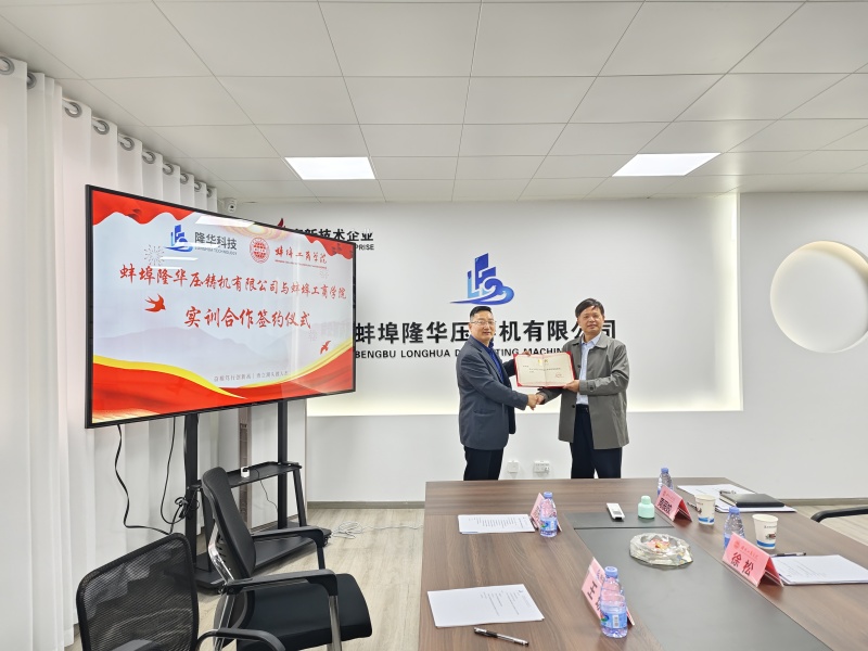 Bengbu Longhua Die Casting Machine Co., Ltd. ile Bengbu Teknoloji ve İşletme Fakültesi İmza Töreni Düzenledi