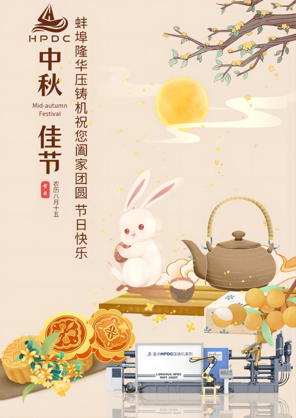 2023 Longhua Ortam Orta Festival Ulusal Gün Tatil Düzenleme