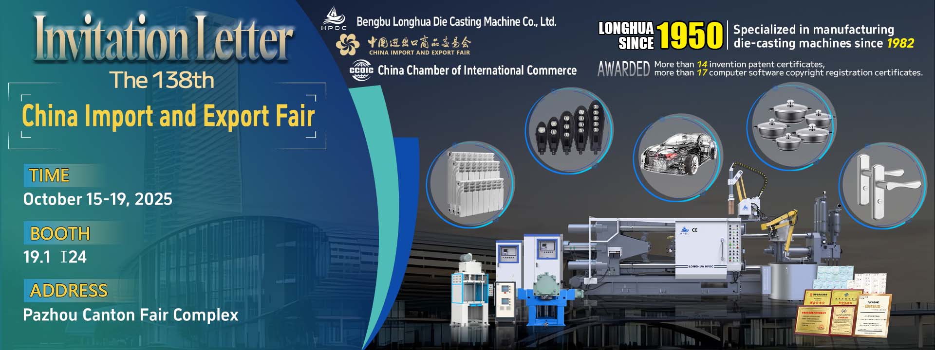 Longhua Pres Döküm Makineleri, 138. Kanton Fuarı 2025'in Çevrimdışı Sergisinde Küresel Davet Edildi
