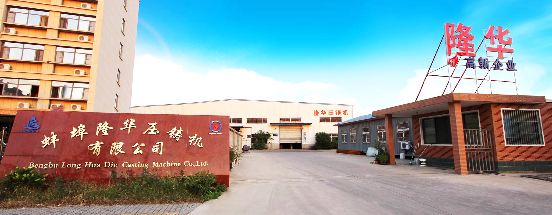 Longhua sıcak Odası döküm makinesi kullanım kılavuzu
